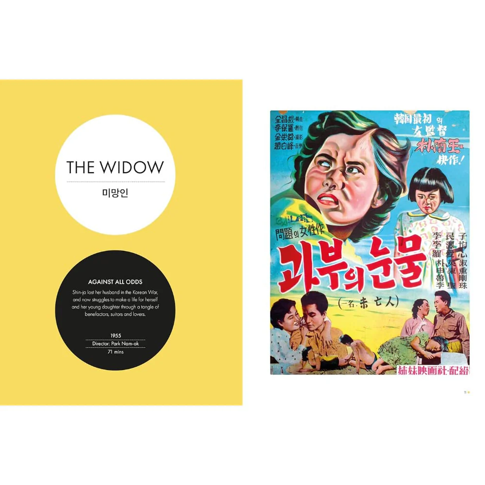GHIBLIOTHEQUE FILM KOREA: THE ESSENTIAL GUIDE TO THE WONDERFUL WORLD OF KOREA CINEMA - Image 6