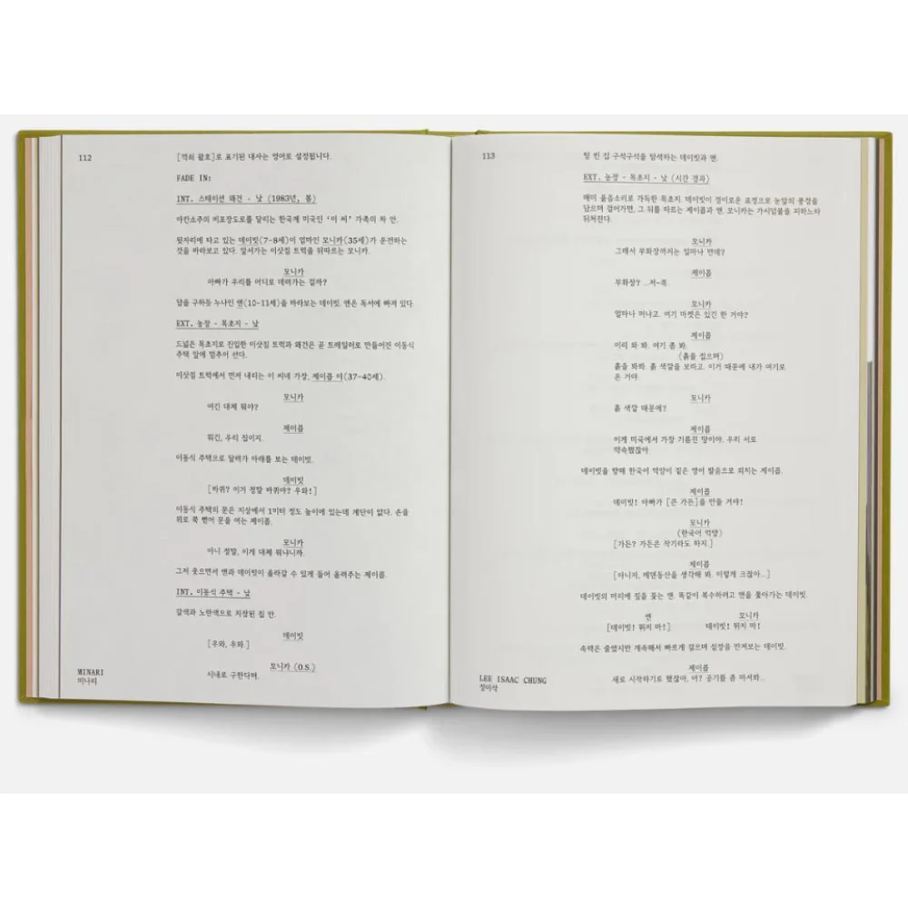MINARI SCREENPLAY BOOK - Image 4